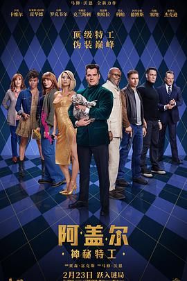 《寡妇的男人》海报